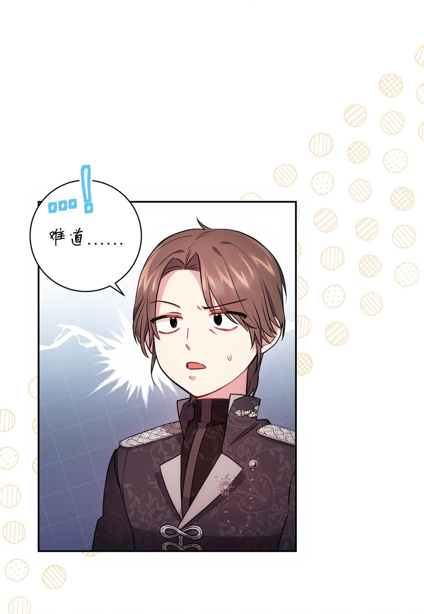 《伊莱恩的故事》021 逼婚 第9页
