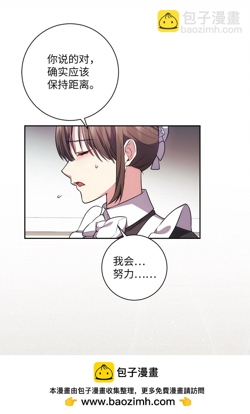 《伊莱恩的故事》023 殿下要结婚？ 第50页