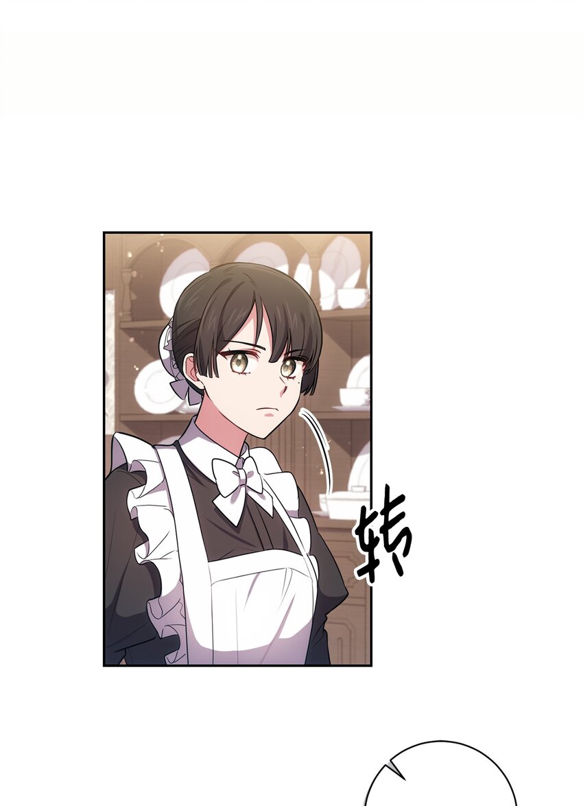 《伊莱恩的故事》023 殿下要结婚？ 第29页
