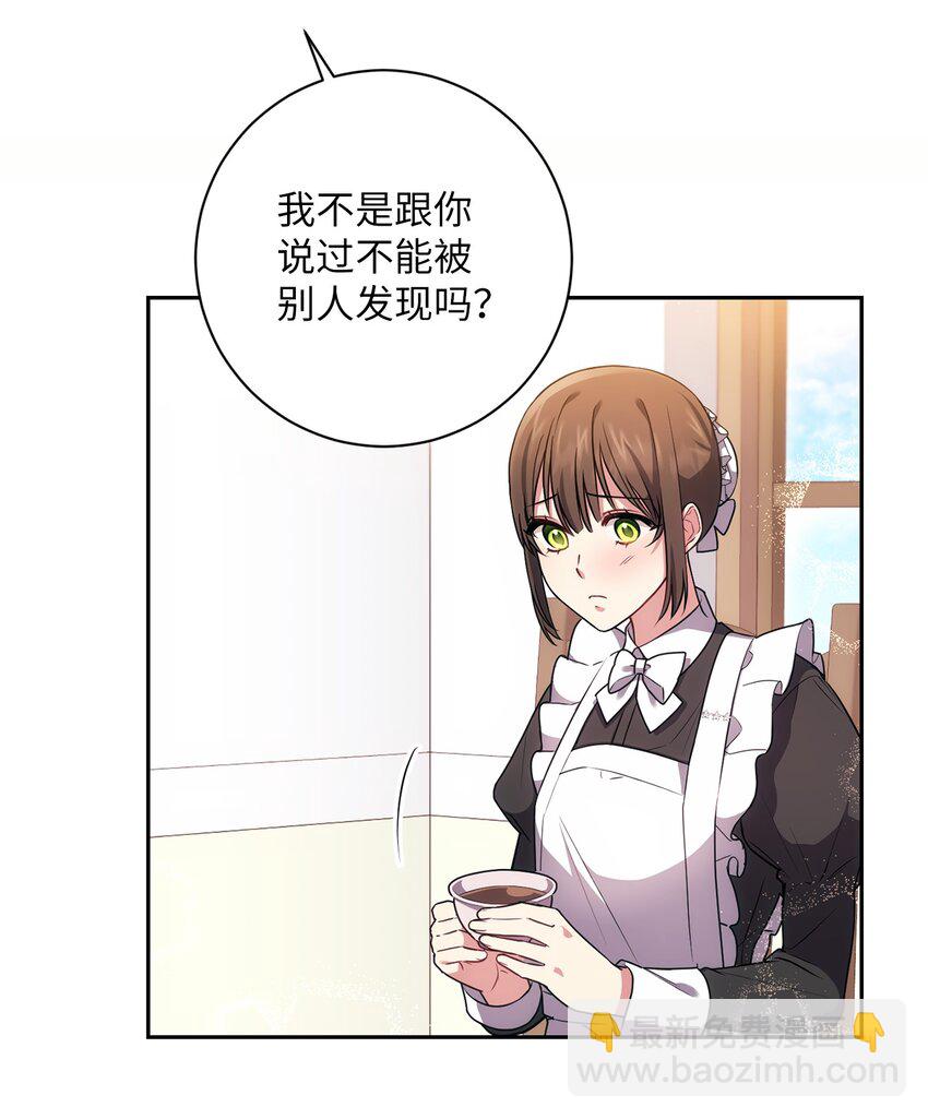 《伊莱恩的故事》023 殿下要结婚？ 第35页