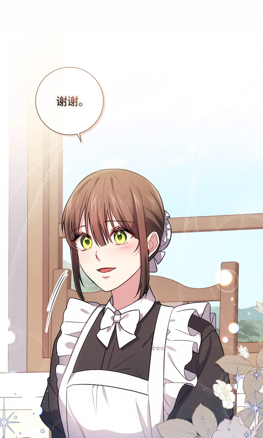 《伊莱恩的故事》023 殿下要结婚？ 第39页