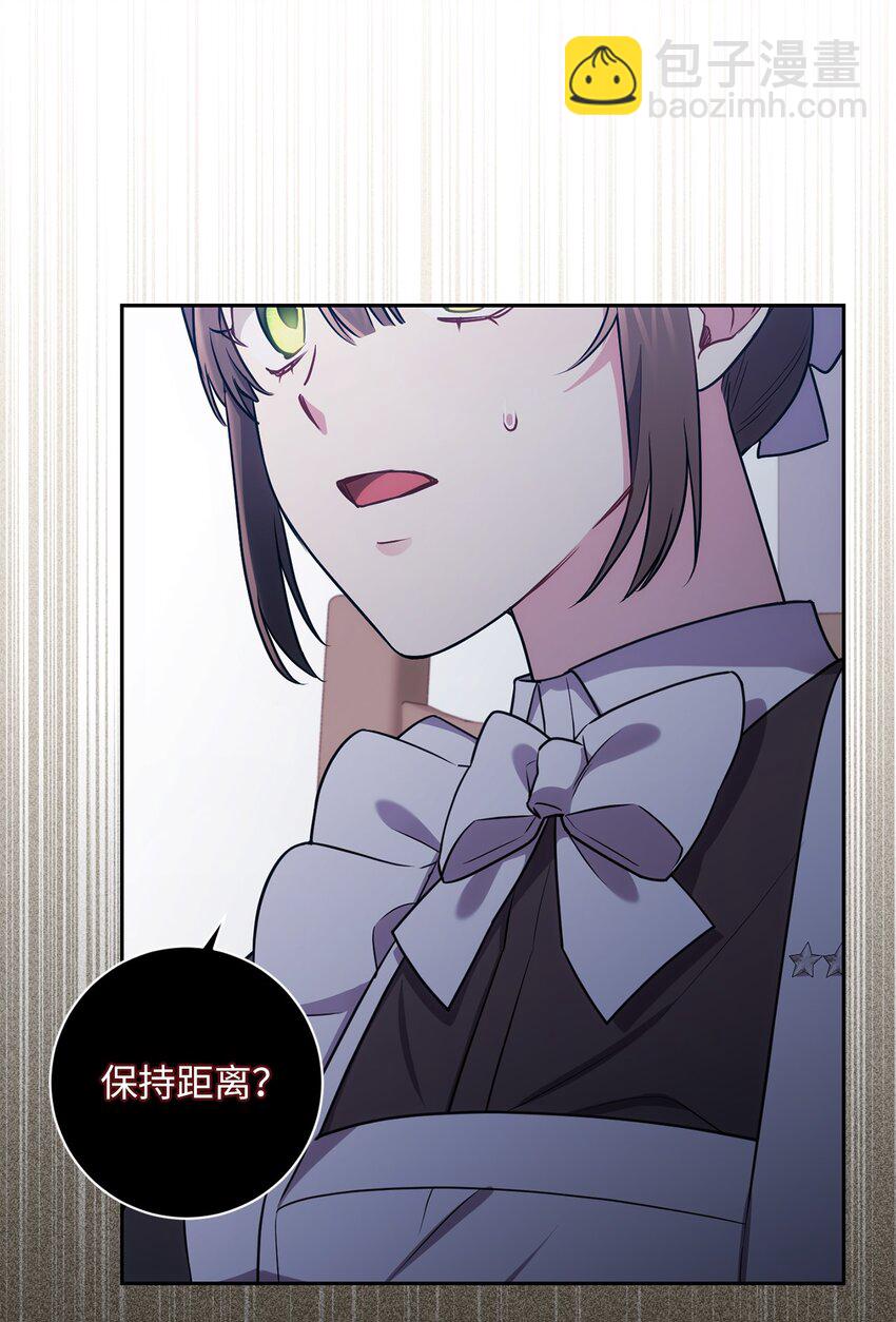 《伊莱恩的故事》023 殿下要结婚？ 第45页
