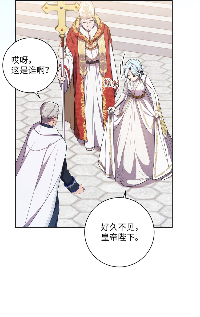 《伊莱恩的故事》025 祈祷 第19页