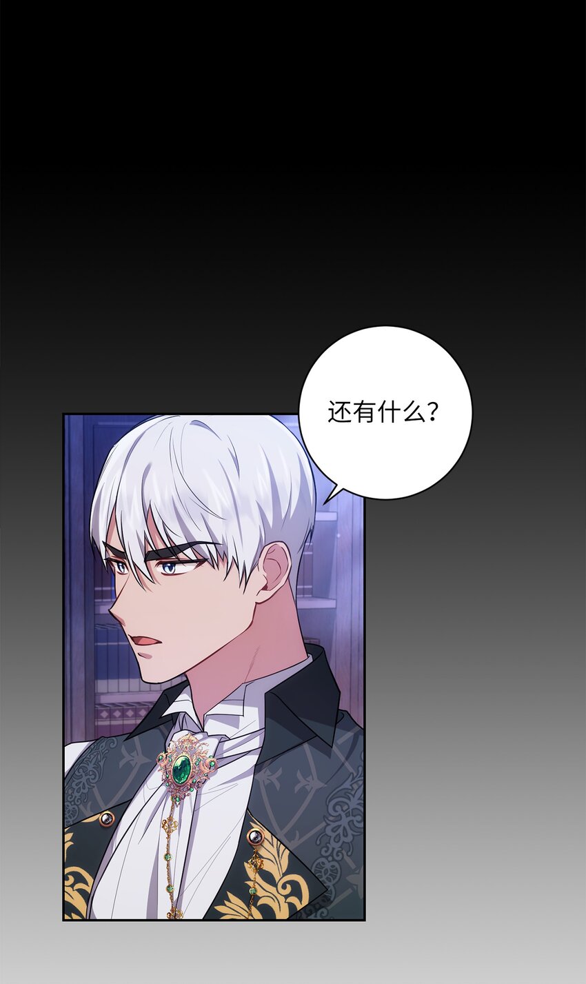 《伊莱恩的故事》025 祈祷 第1页