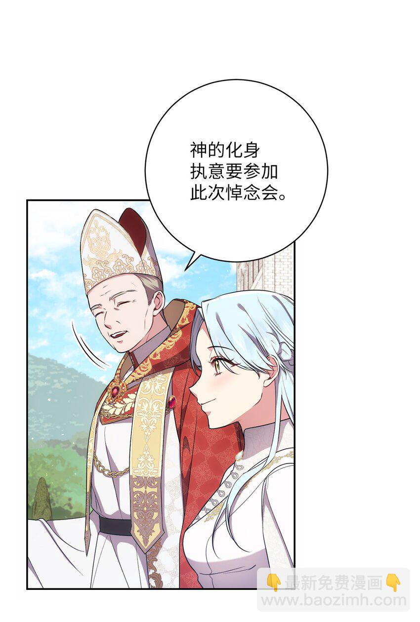 《伊莱恩的故事》025 祈祷 第21页