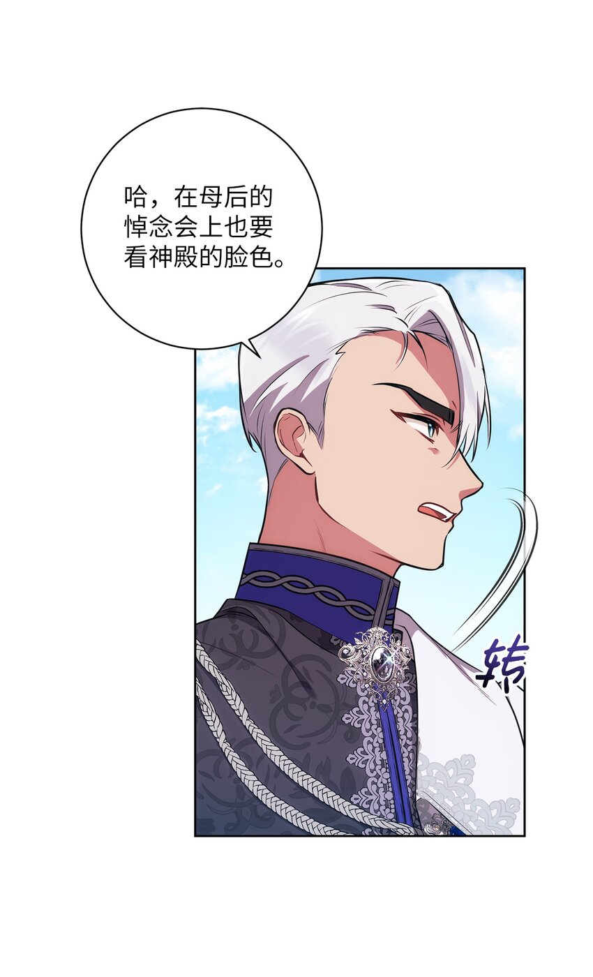 《伊莱恩的故事》025 祈祷 第25页