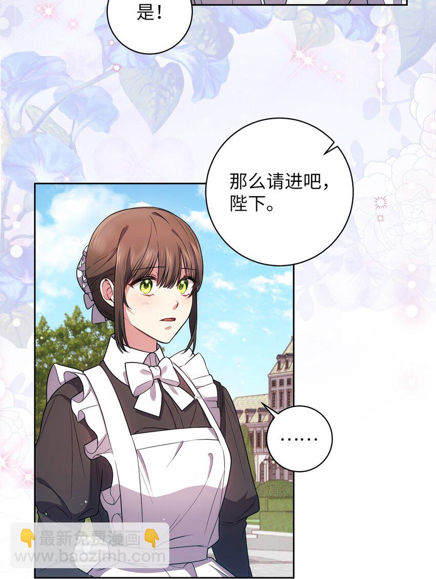 《伊莱恩的故事》025 祈祷 第28页