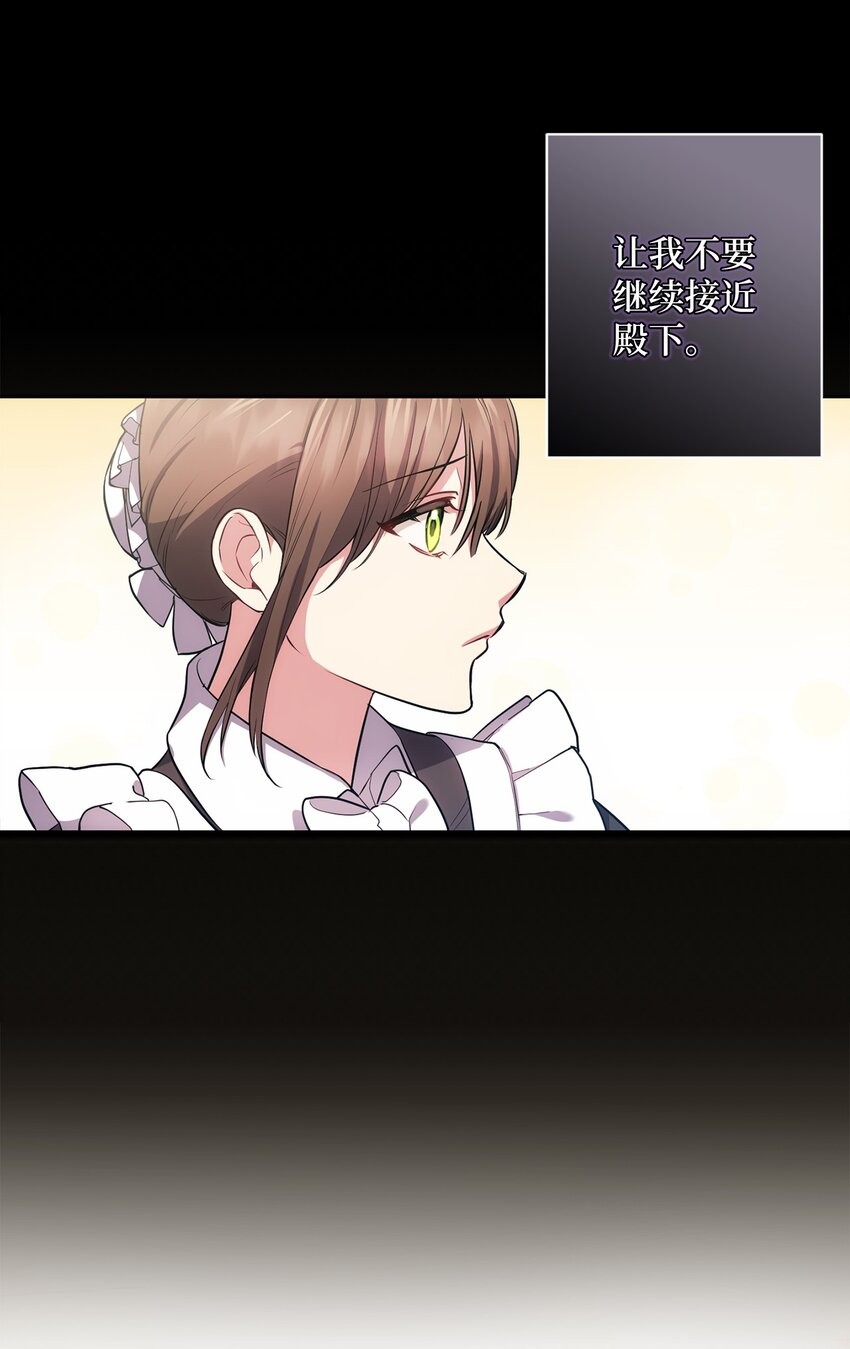 《伊莱恩的故事》025 祈祷 第34页