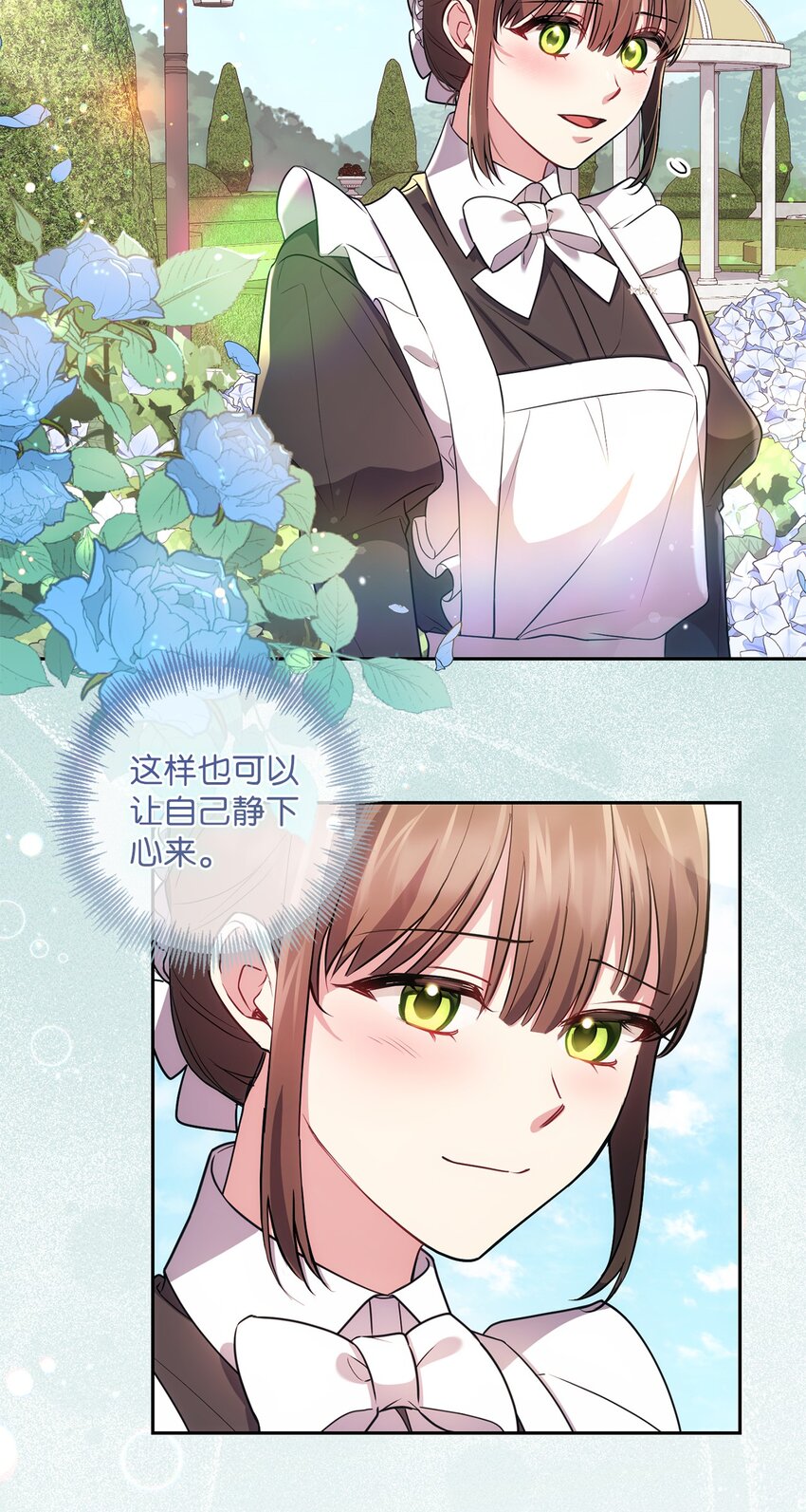 《伊莱恩的故事》025 祈祷 第42页