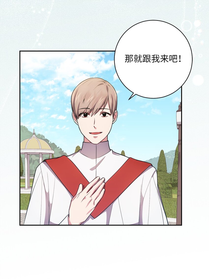 《伊莱恩的故事》025 祈祷 第43页
