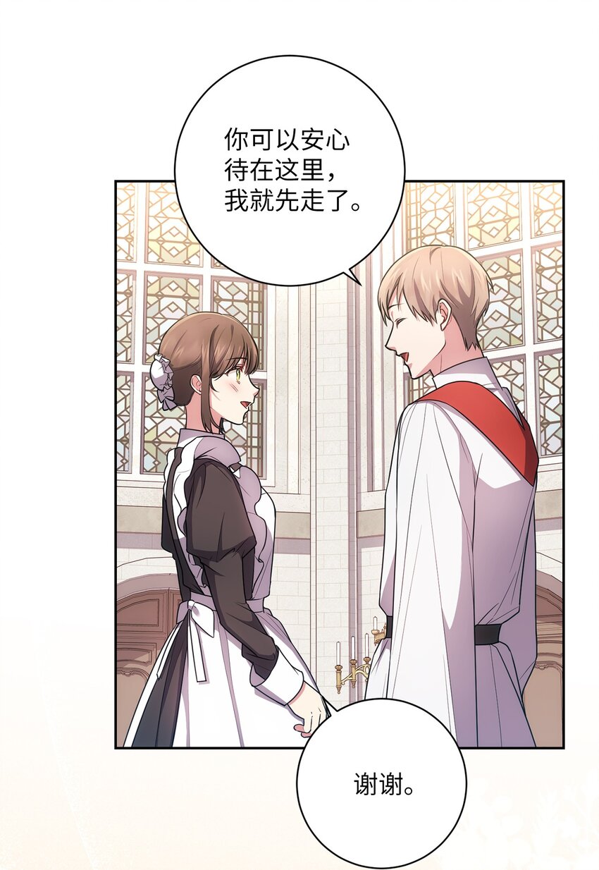 《伊莱恩的故事》025 祈祷 第47页