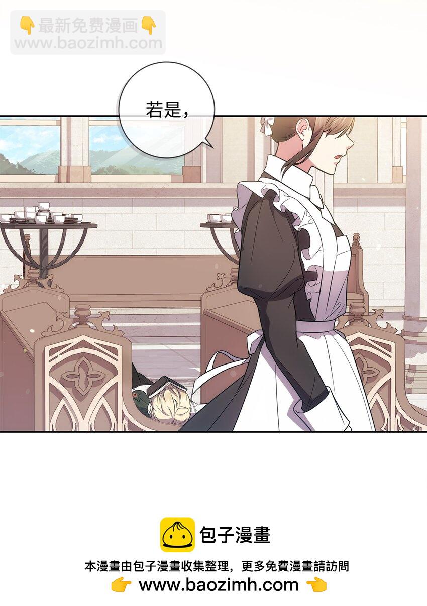 《伊莱恩的故事》025 祈祷 第50页