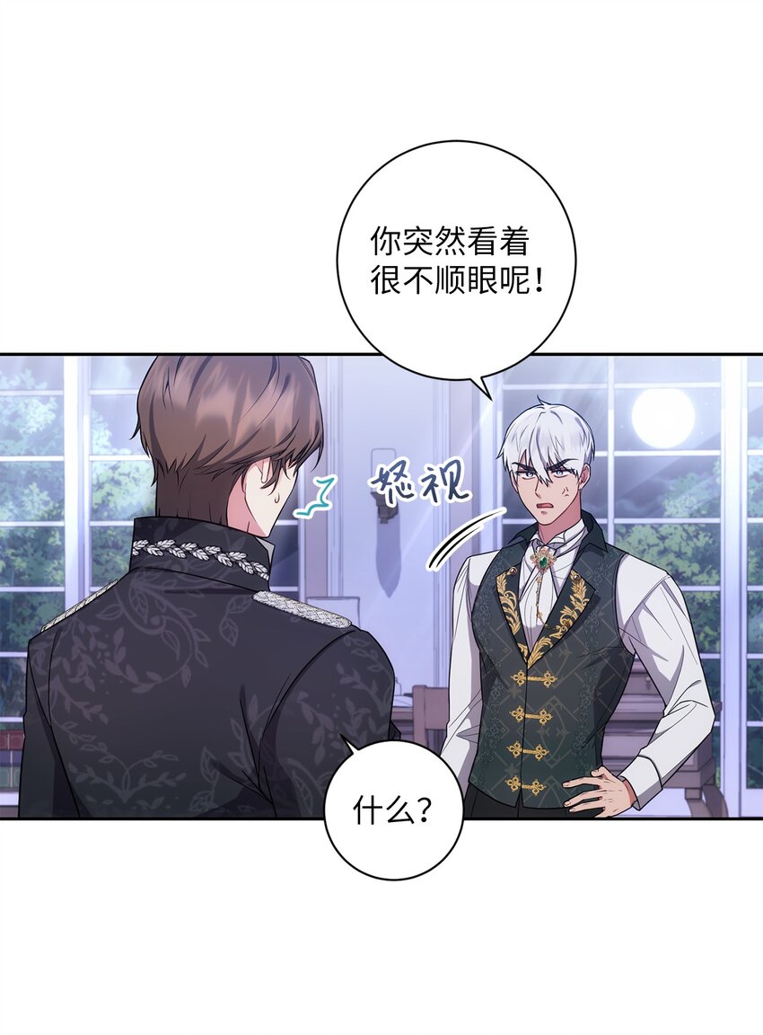 《伊莱恩的故事》025 祈祷 第8页