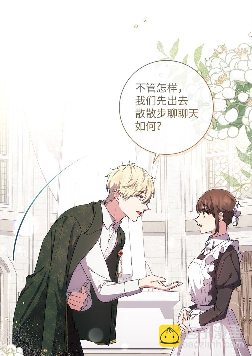 《伊莱恩的故事》026 奇怪的男人 第15页