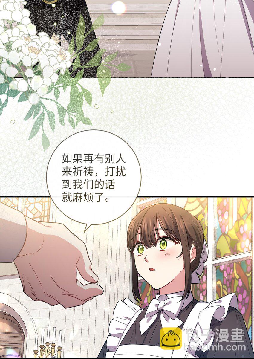 《伊莱恩的故事》026 奇怪的男人 第16页