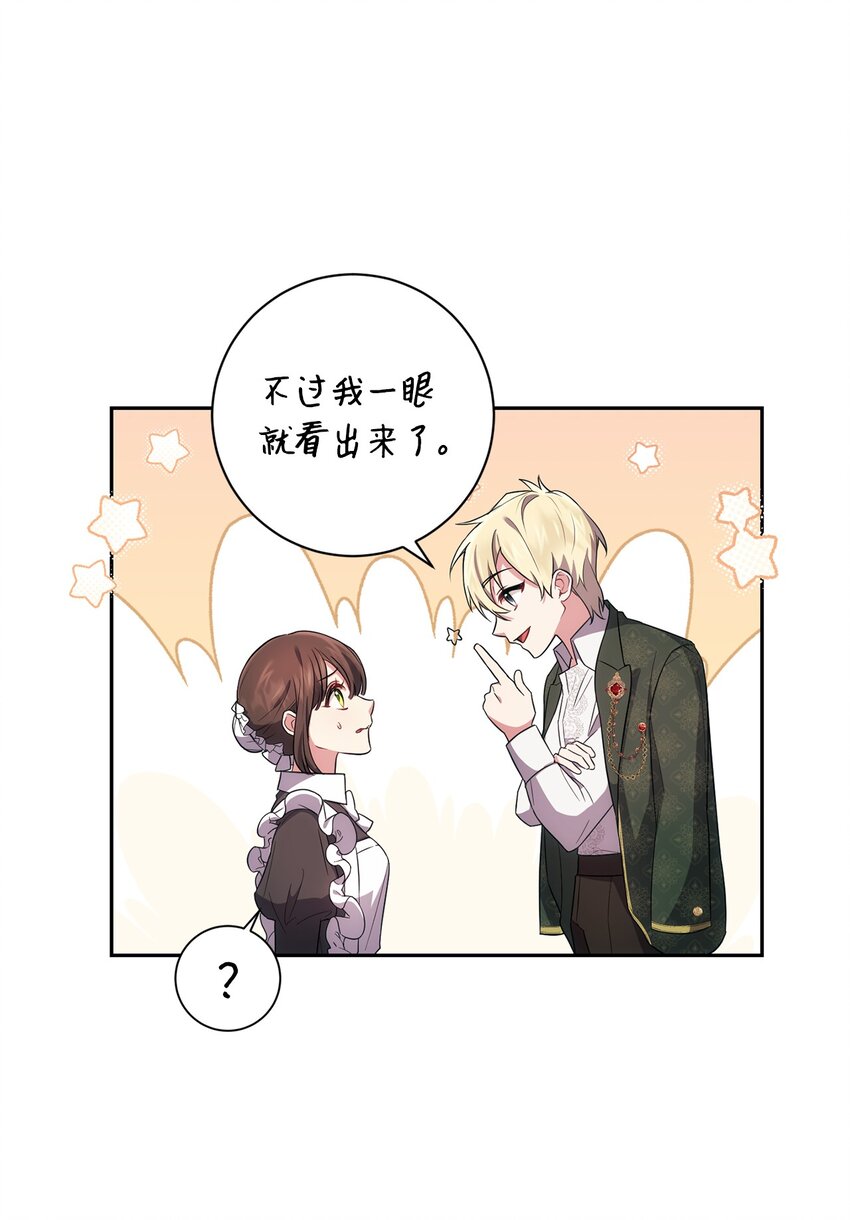 《伊莱恩的故事》026 奇怪的男人 第35页