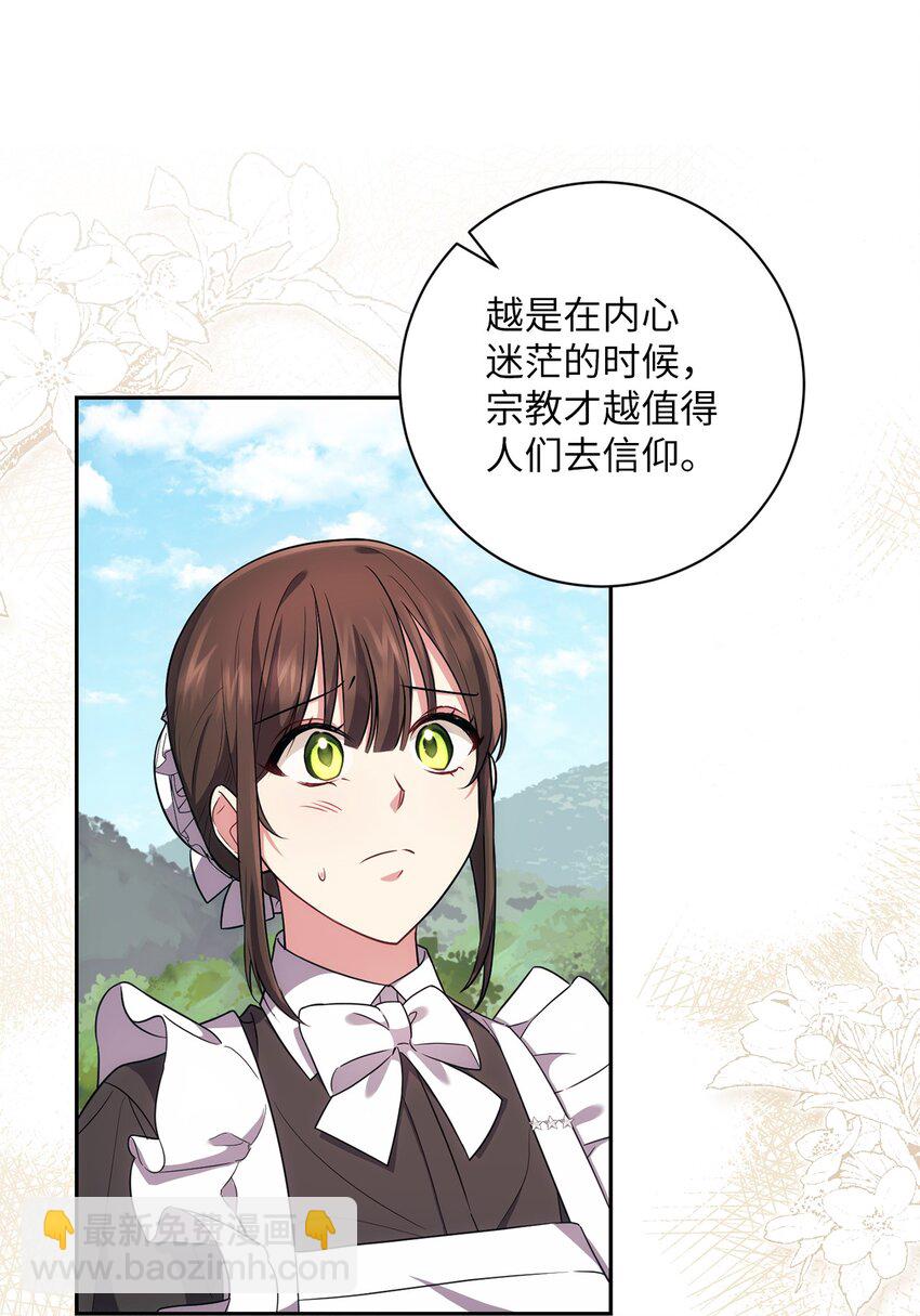 《伊莱恩的故事》026 奇怪的男人 第37页