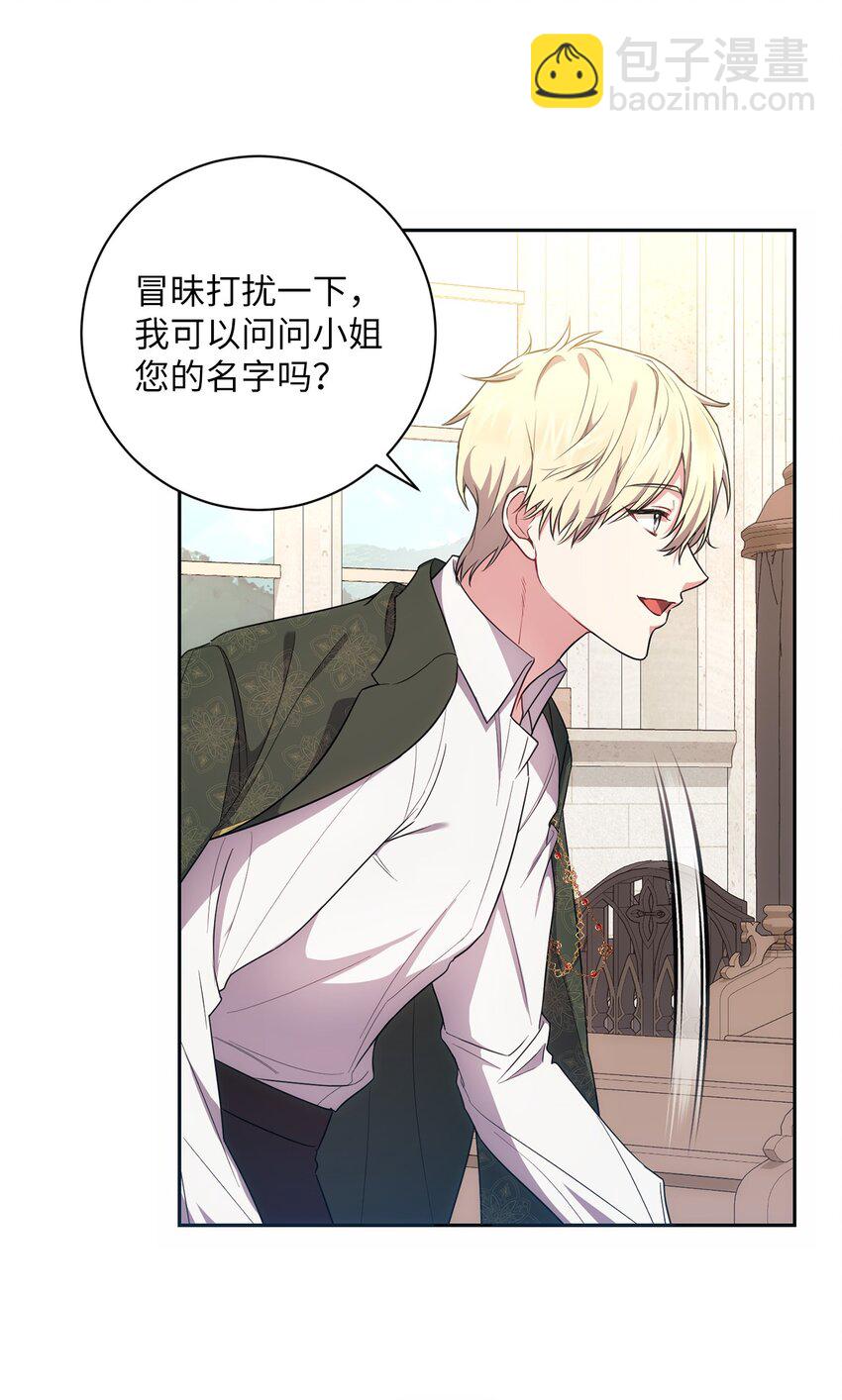 《伊莱恩的故事》026 奇怪的男人 第3页