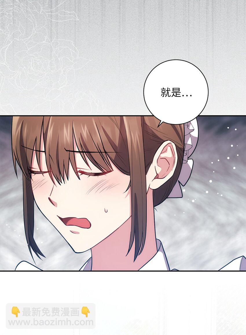 《伊莱恩的故事》024 敬而远之 第25页