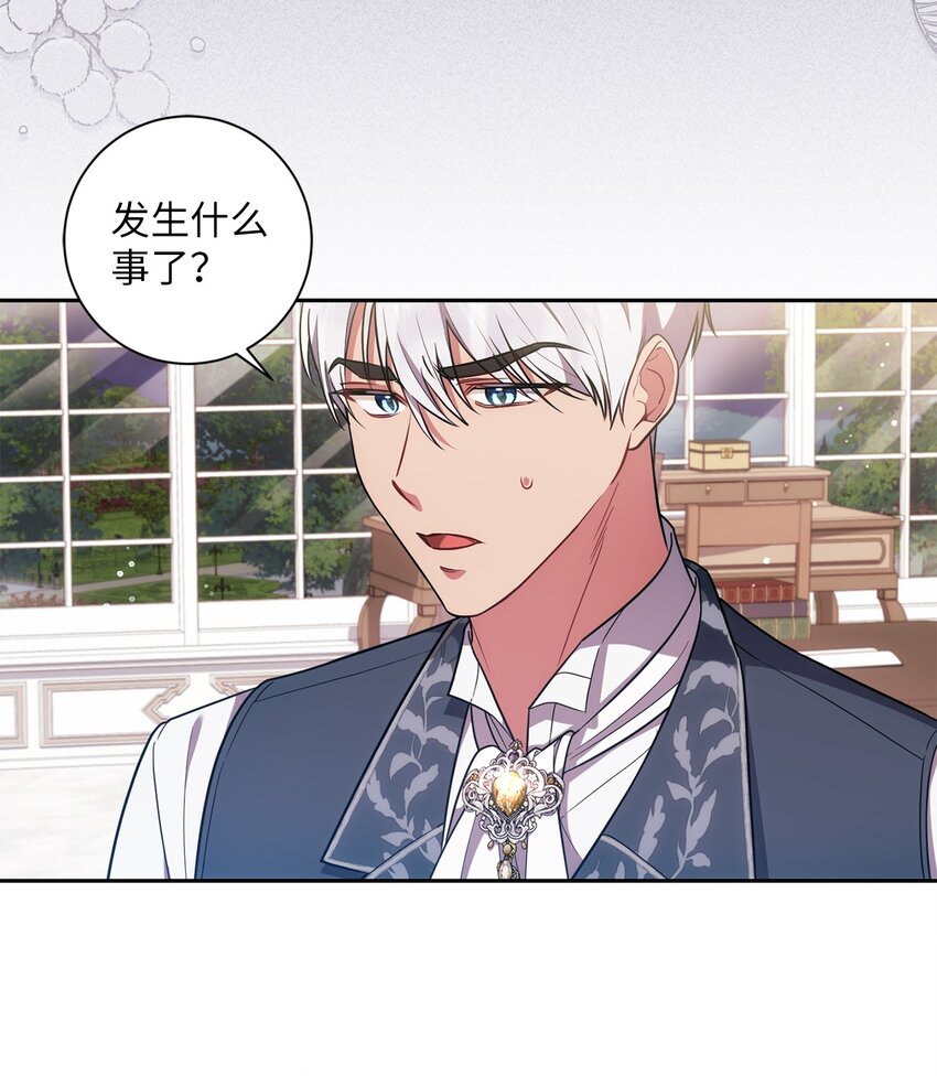 《伊莱恩的故事》024 敬而远之 第3页