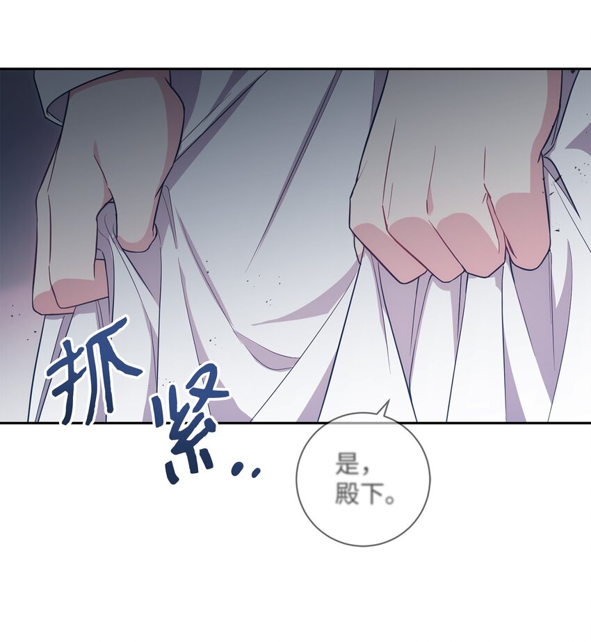 《伊莱恩的故事》024 敬而远之 第31页