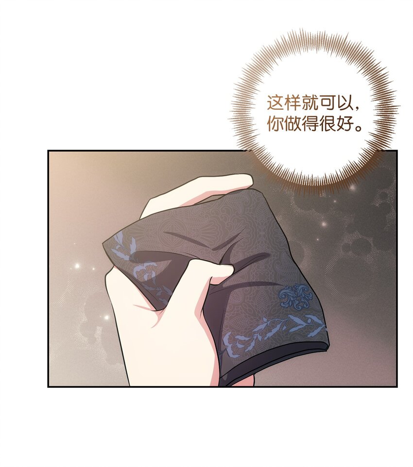 《伊莱恩的故事》024 敬而远之 第36页