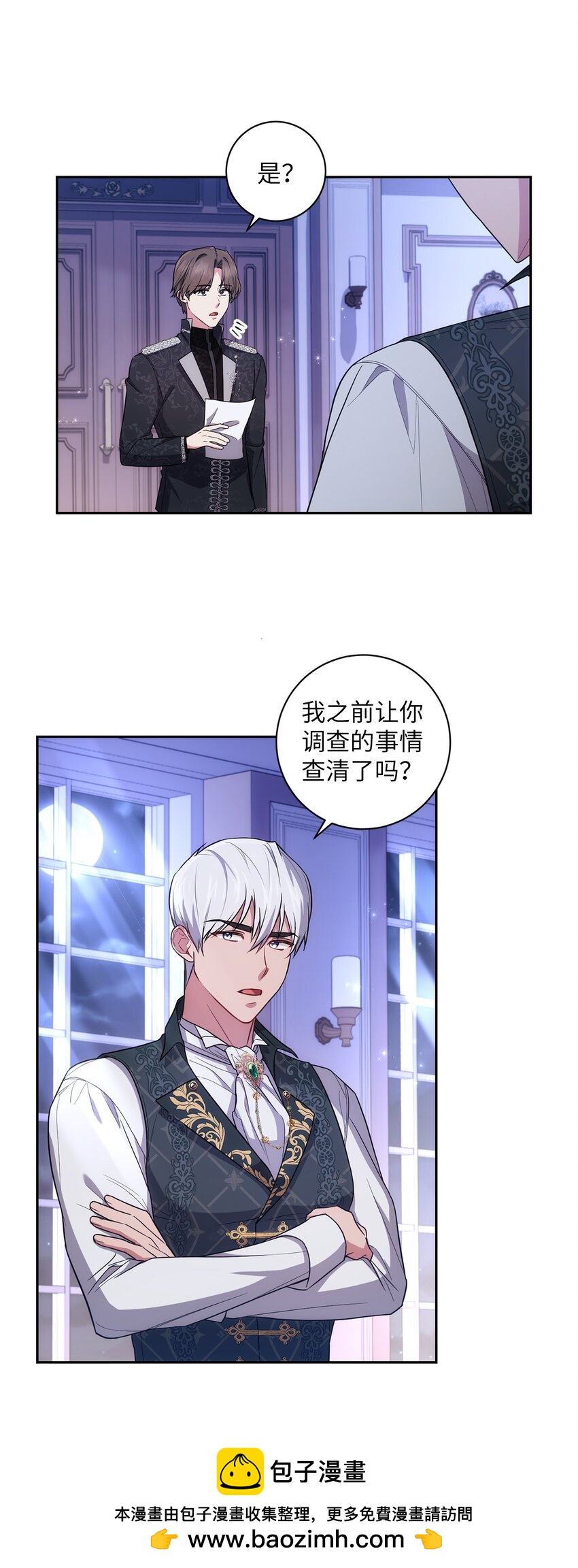 《伊莱恩的故事》024 敬而远之 第50页