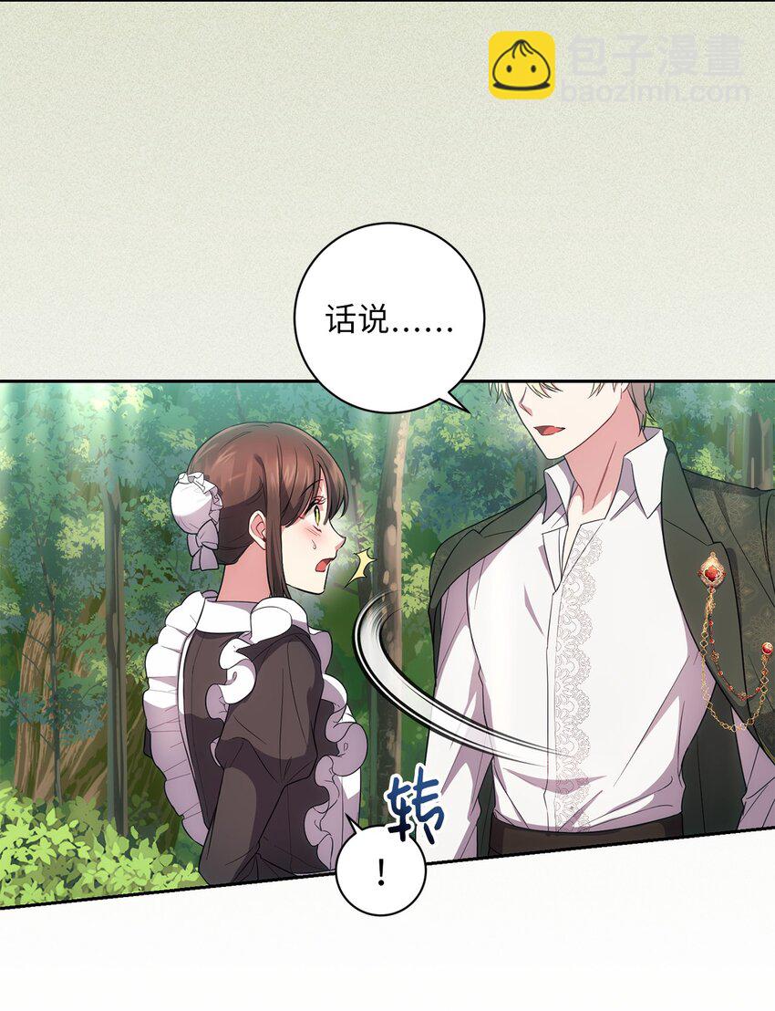 《伊莱恩的故事》026 奇怪的男人 第20页