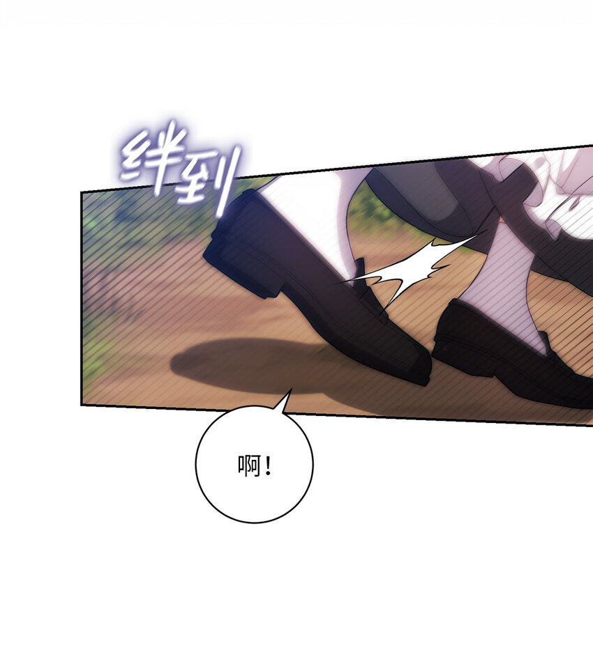 《伊莱恩的故事》026 奇怪的男人 第21页