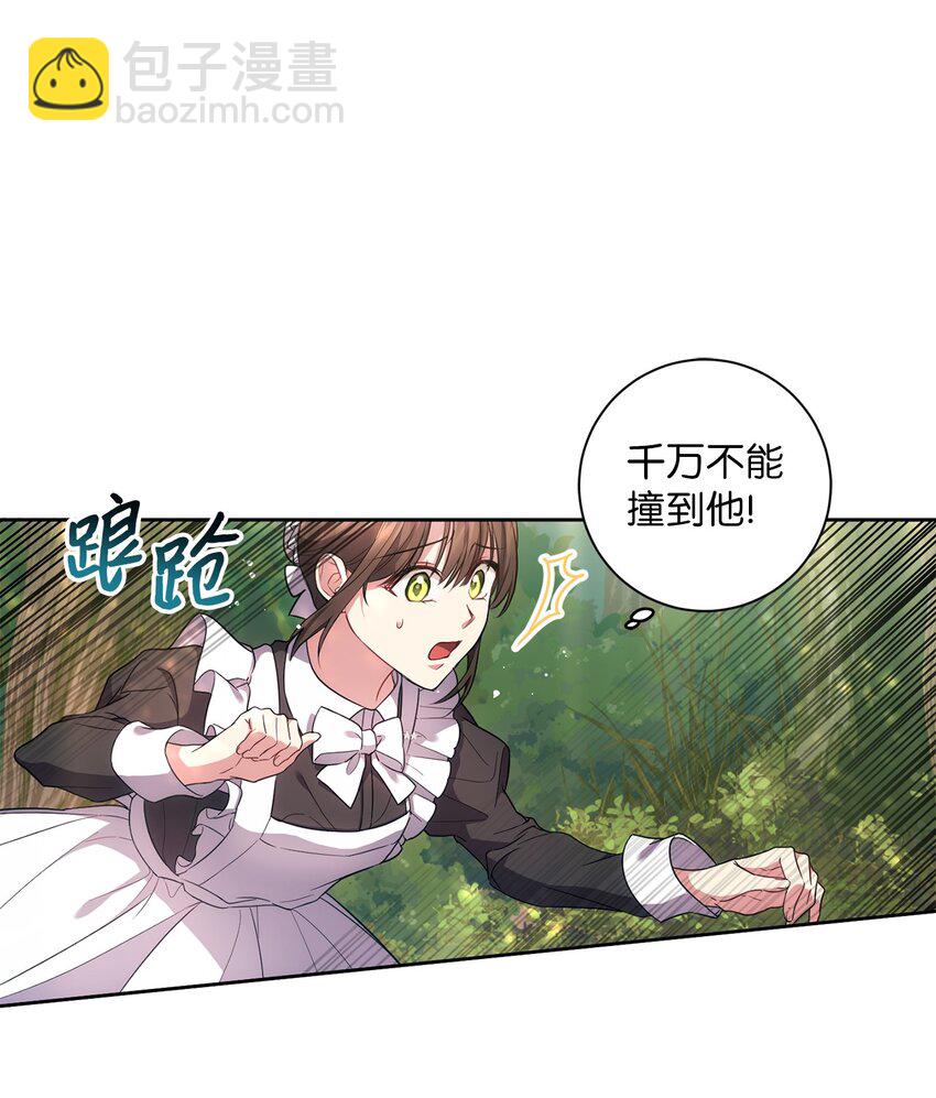 《伊莱恩的故事》026 奇怪的男人 第22页