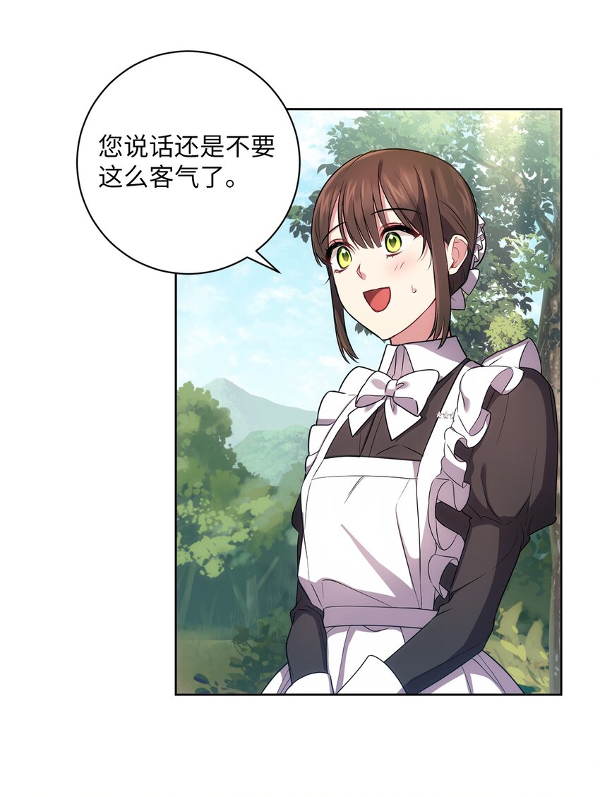 《伊莱恩的故事》026 奇怪的男人 第29页