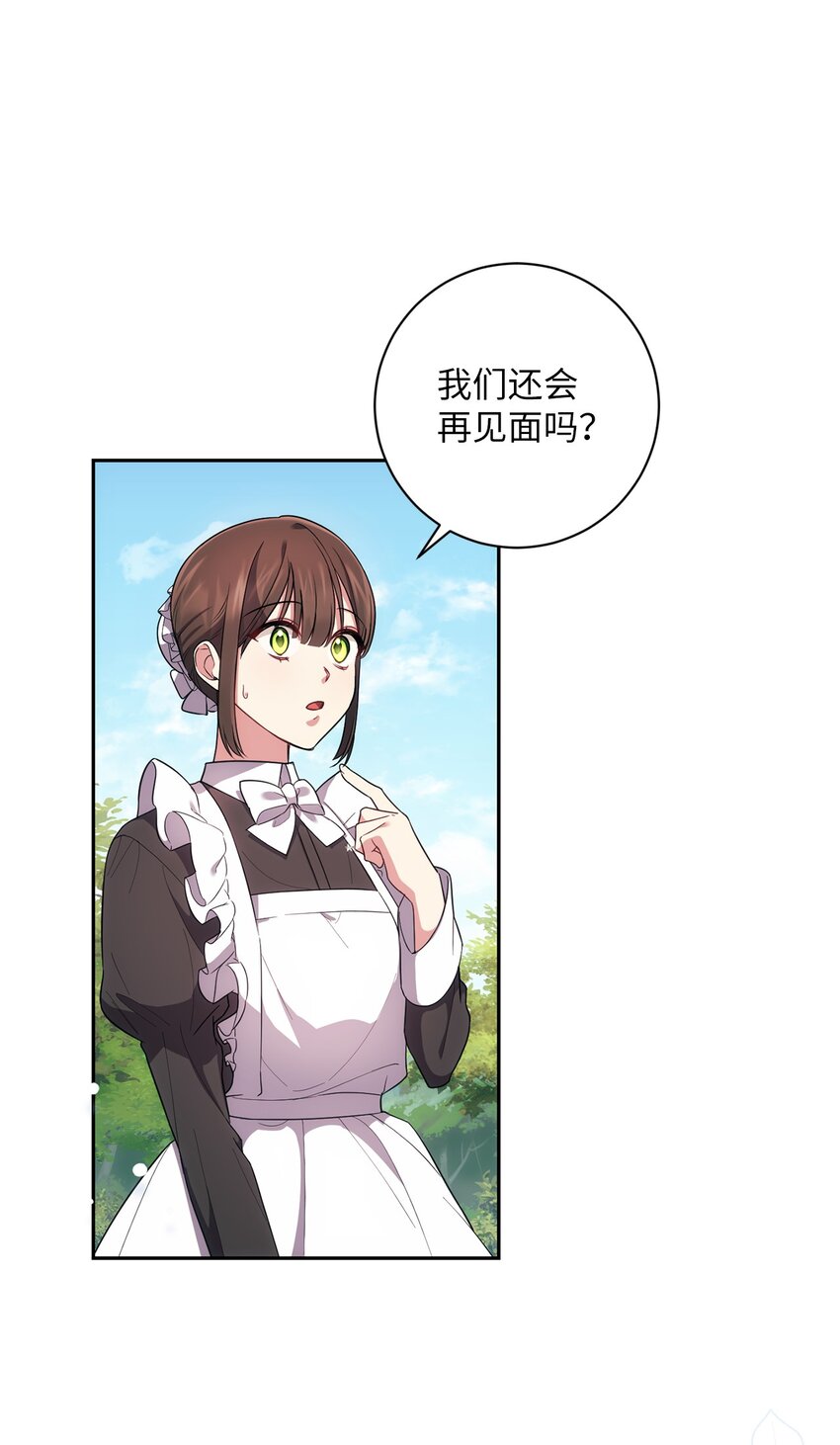 《伊莱恩的故事》026 奇怪的男人 第33页