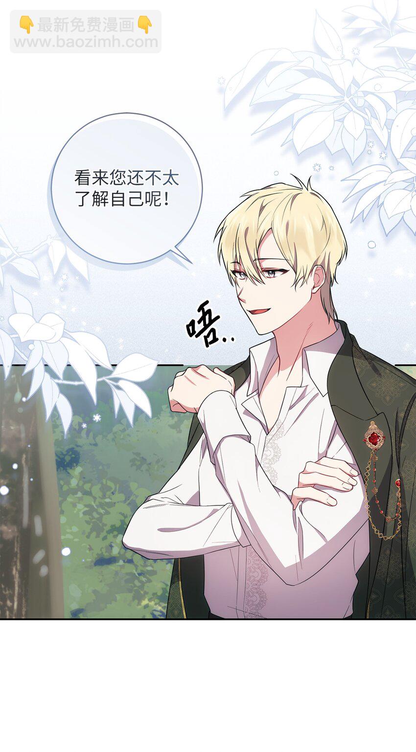 《伊莱恩的故事》026 奇怪的男人 第34页