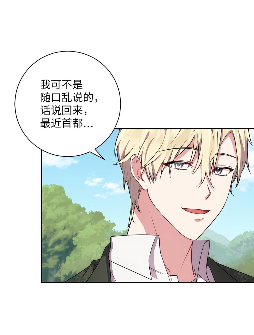 《伊莱恩的故事》026 奇怪的男人 第40页