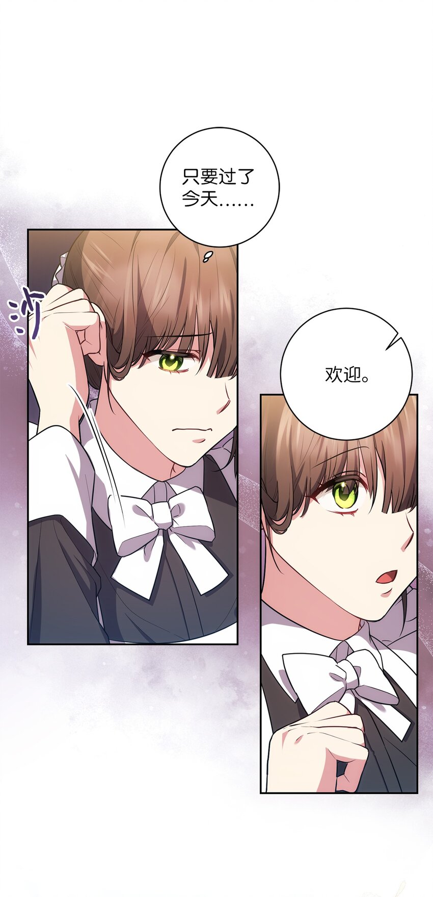 《伊莱恩的故事》025 祈祷 第16页
