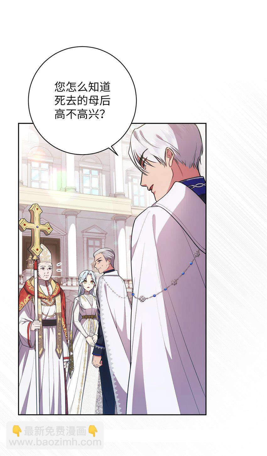 《伊莱恩的故事》025 祈祷 第23页
