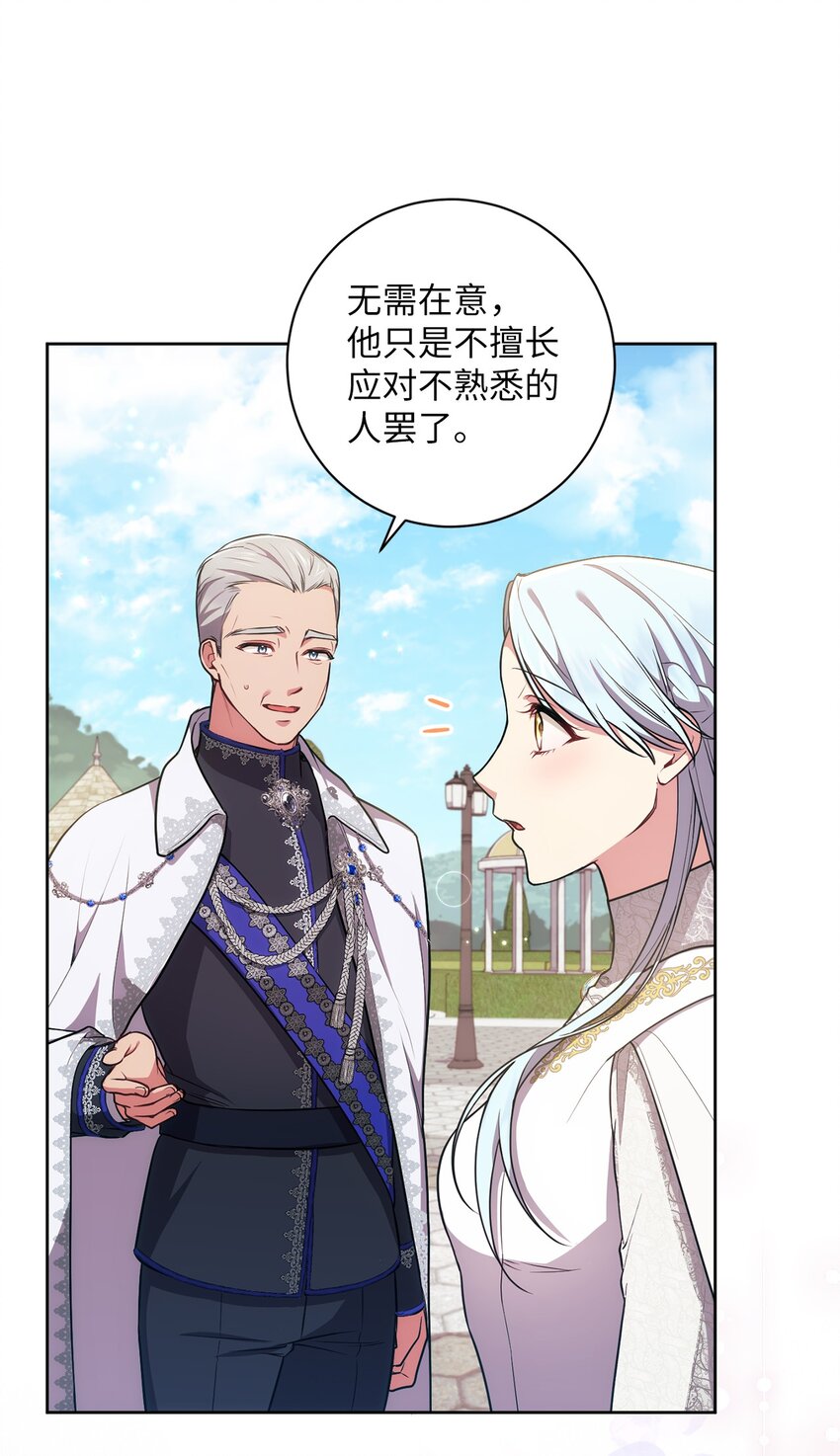 《伊莱恩的故事》025 祈祷 第26页