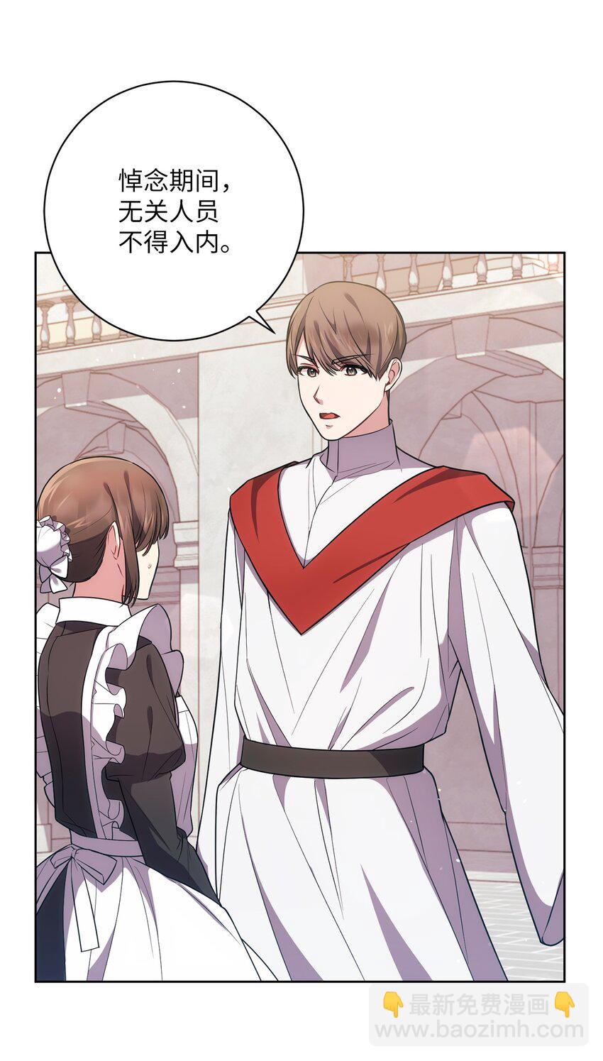 《伊莱恩的故事》025 祈祷 第31页