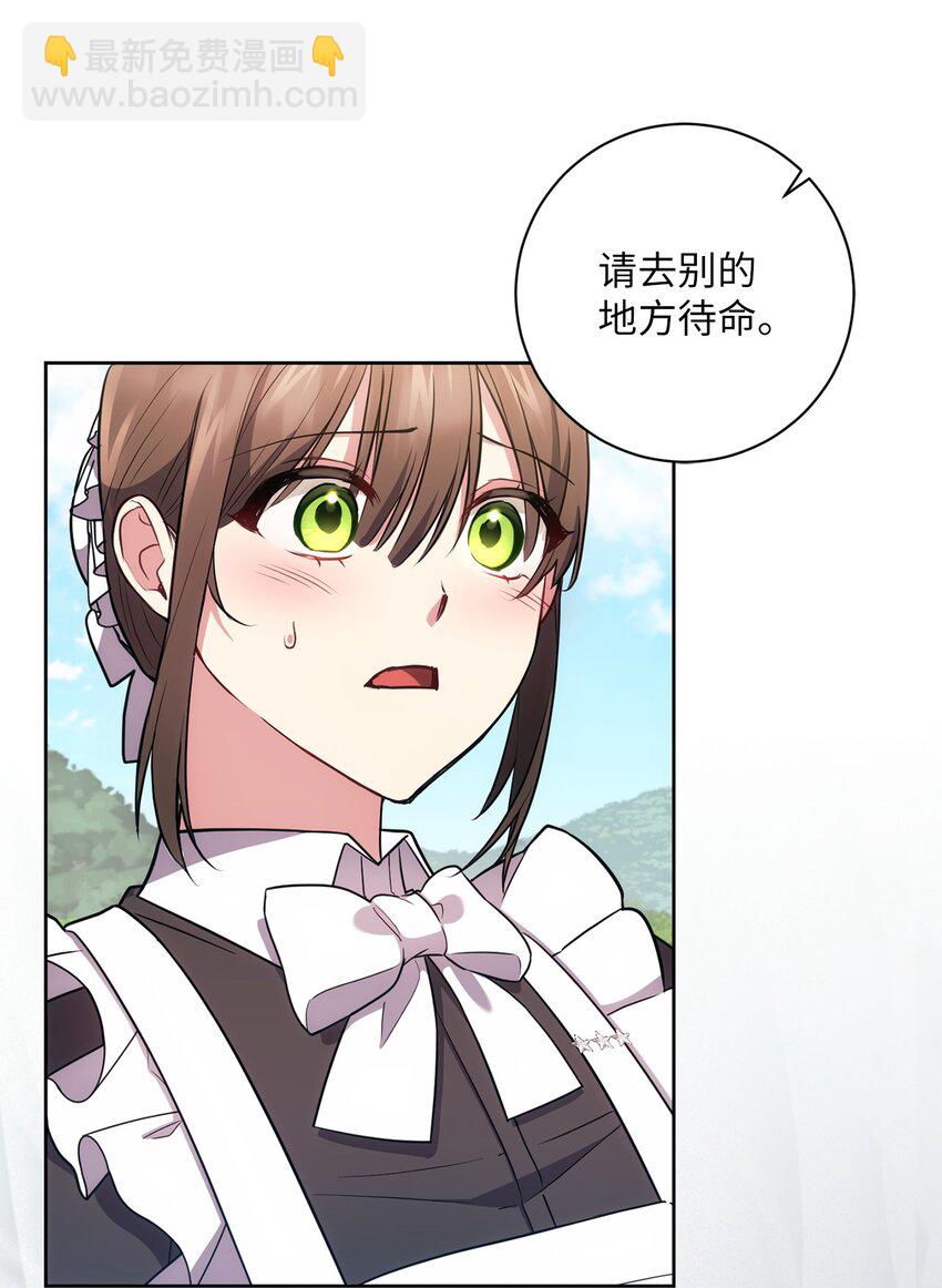 《伊莱恩的故事》025 祈祷 第32页