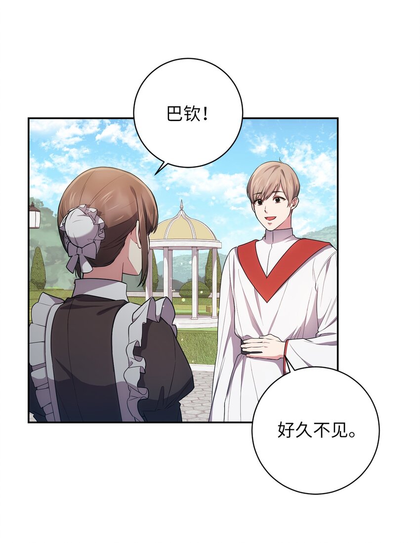 《伊莱恩的故事》025 祈祷 第39页