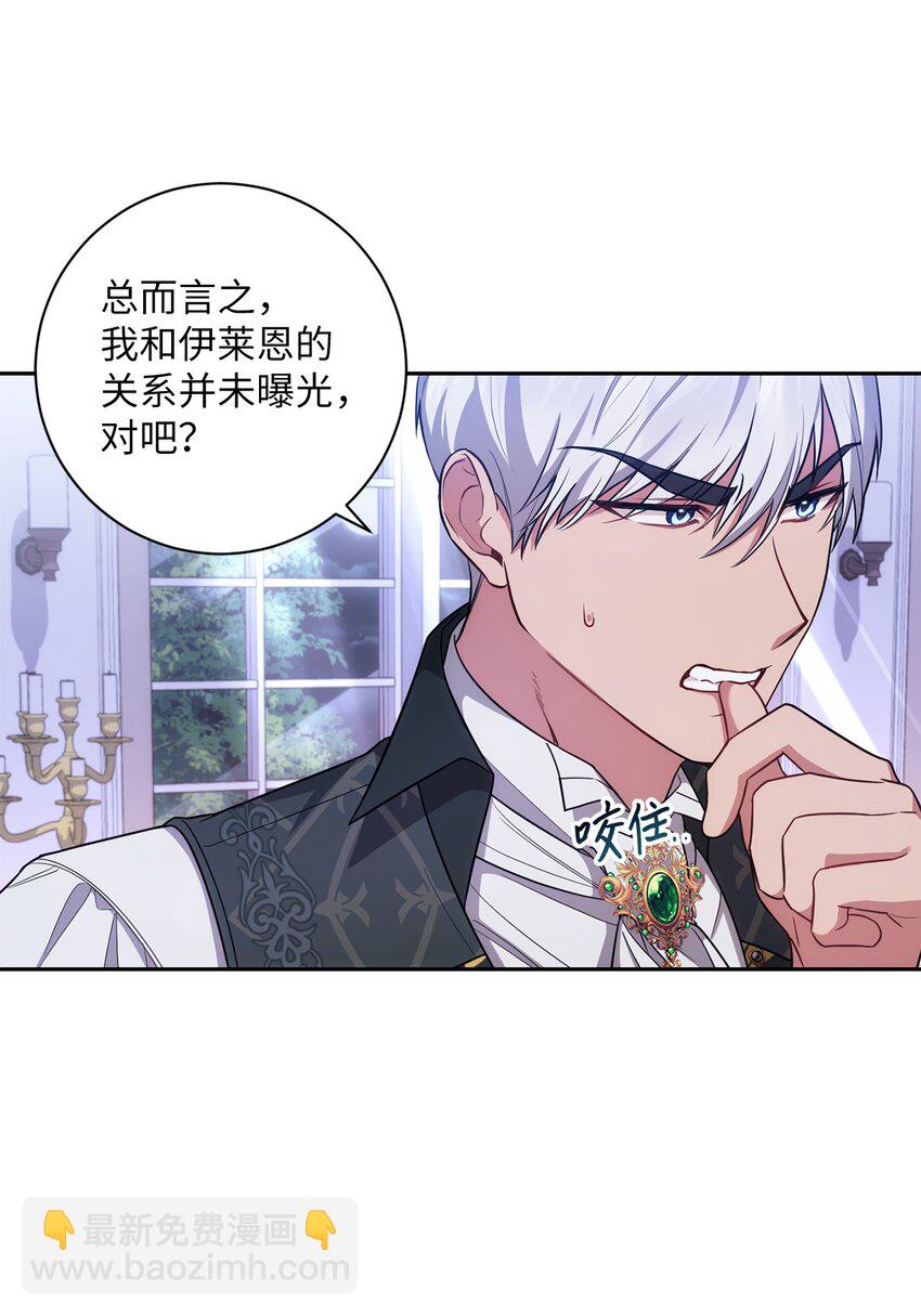 《伊莱恩的故事》025 祈祷 第3页
