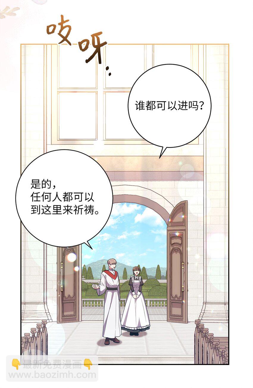 《伊莱恩的故事》025 祈祷 第46页