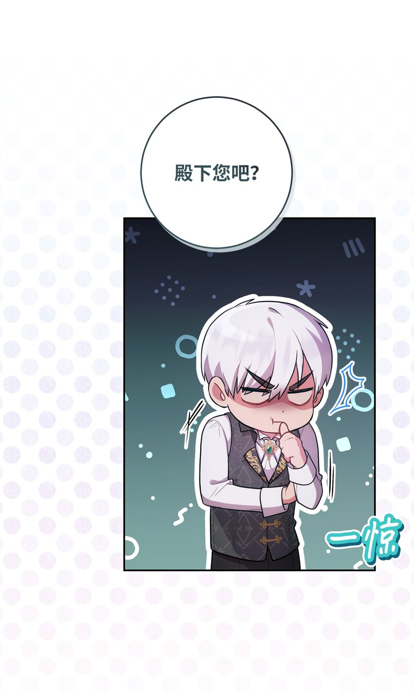 《伊莱恩的故事》025 祈祷 第5页