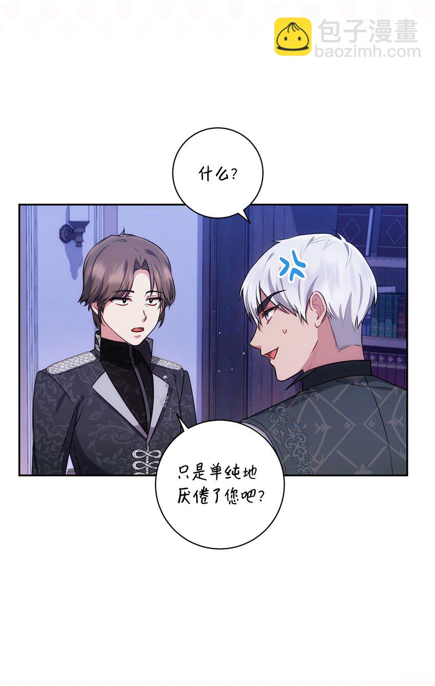 《伊莱恩的故事》025 祈祷 第6页