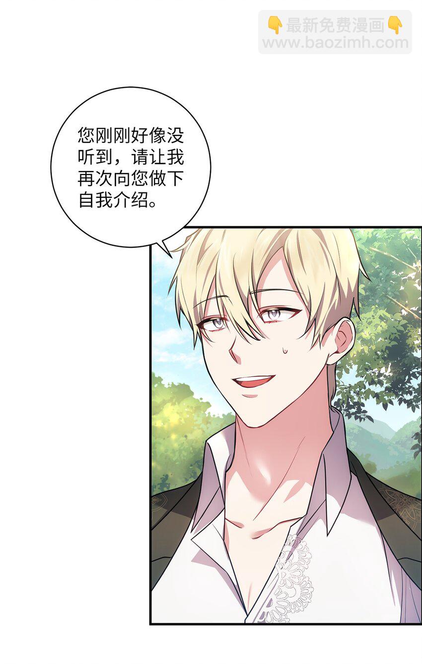 《伊莱恩的故事》027 误会解除 第11页