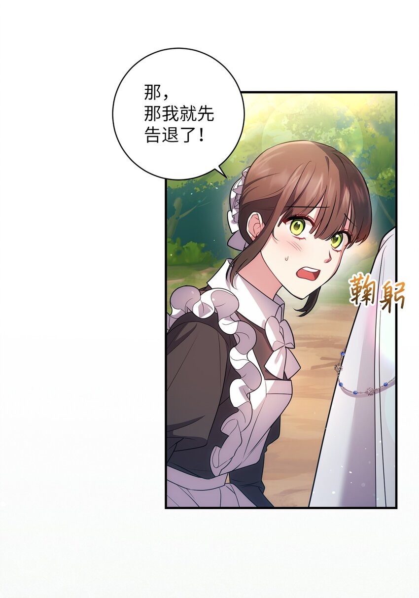 《伊莱恩的故事》027 误会解除 第15页