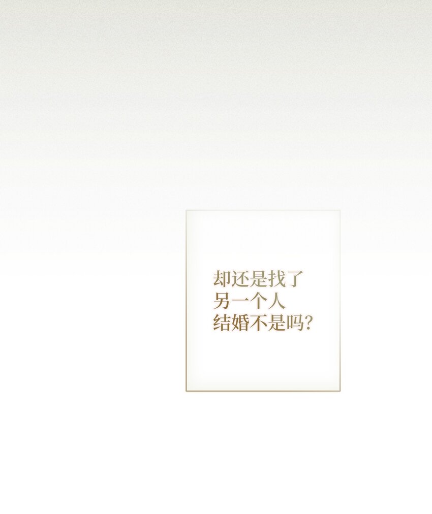 《伊莱恩的故事》027 误会解除 第30页