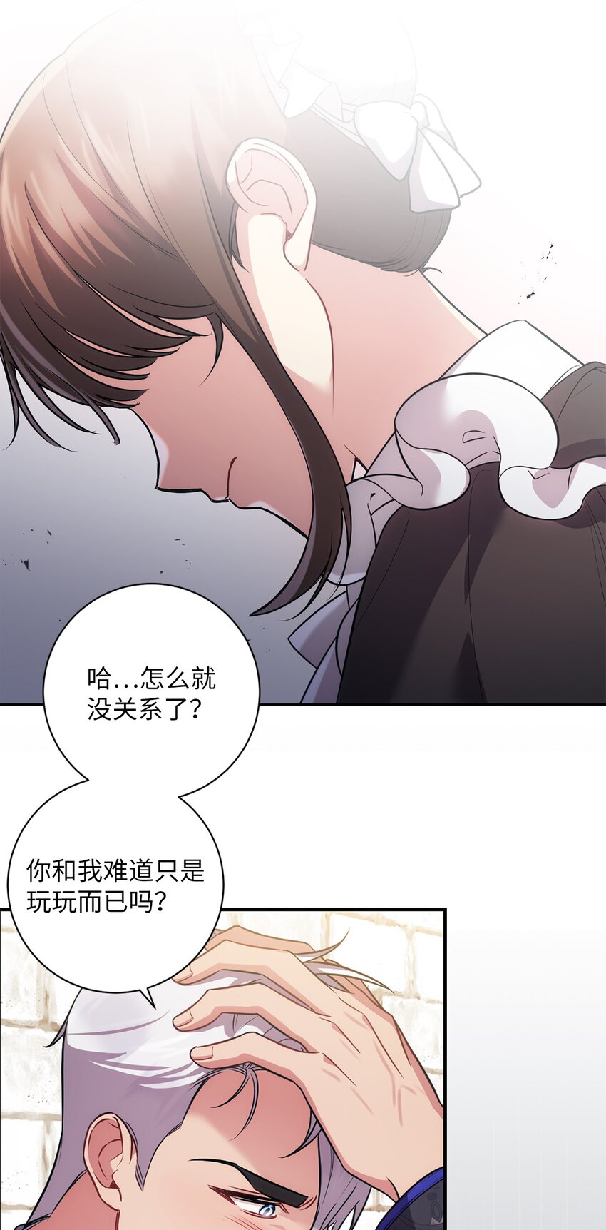 《伊莱恩的故事》027 误会解除 第31页