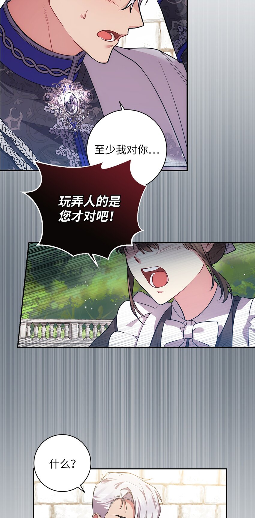 《伊莱恩的故事》027 误会解除 第32页