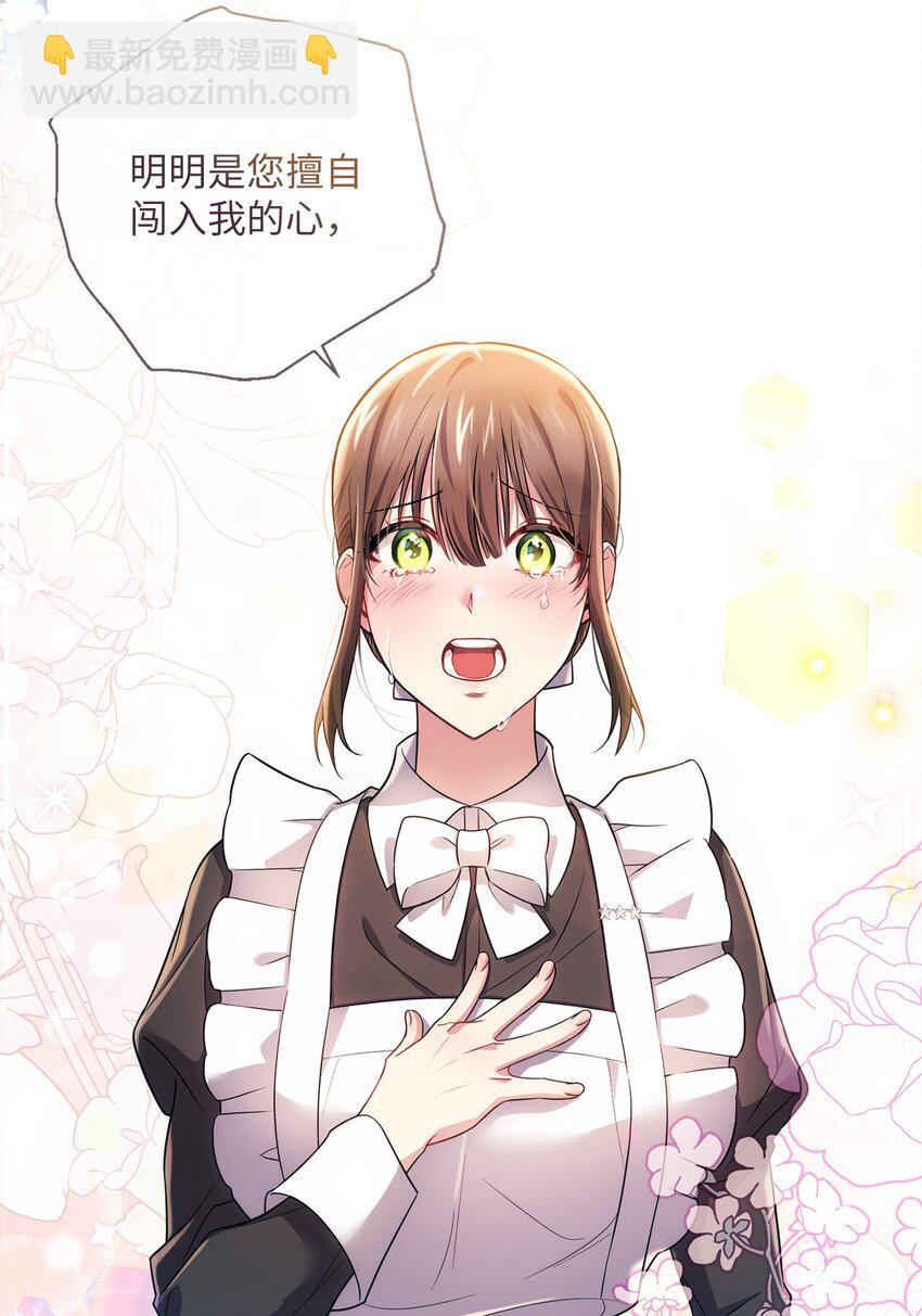 《伊莱恩的故事》027 误会解除 第34页